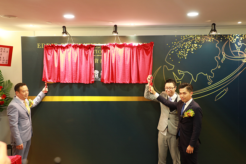 艾德證券期貨CEO張國榮先生、COO楊偉健先生、GM陳健豪先生共同主持揭幕