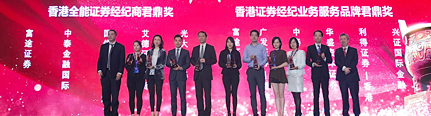 艾德證券期貨於香港交易所成功舉辦「股票操作多面睇」大型投資講座活動