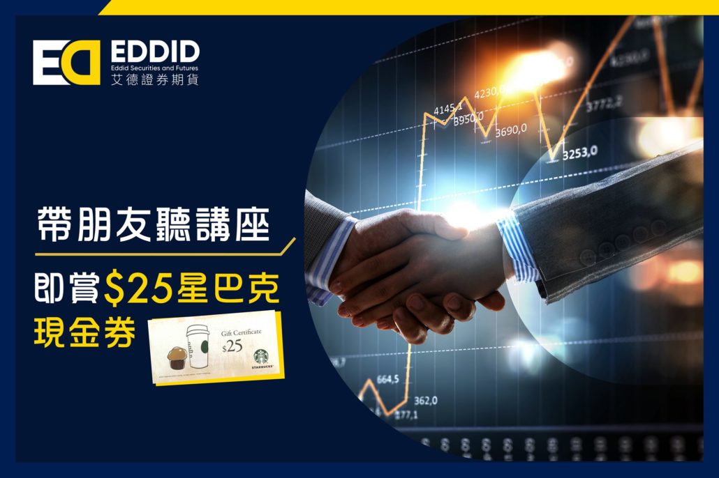 帶朋友聽講座-即賞$25 Starbucks 現金券(图1)