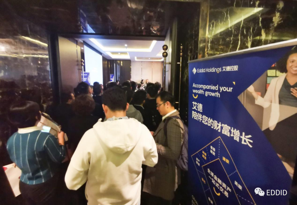 第三屆金港股攜手艾德證券期貨共同邁向2019年港股利好市場(图2)