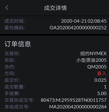 實例解析原油期貨負價單！投資有風險，“抄底”需謹慎！(图2)