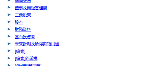 認購港股新股之基石投資者(图2) 認購港股新股之基石投資者(图2)