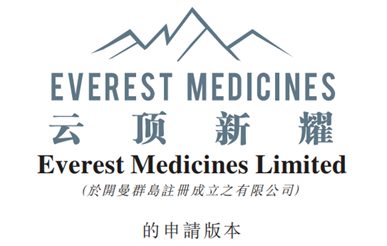 雲頂新耀正式遞表擬赴港IPO,上艾德證券期貨領抽新股豪禮!(图1) 雲頂新耀正式遞表擬赴港IPO,上艾德證券期貨領抽新股豪禮!(图1)