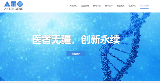 德琪醫藥遞表港交所,摩根高盛保薦或成抽新股“黑馬”(图2) 德琪醫藥遞表港交所,摩根高盛保薦或成抽新股“黑馬”(图2)