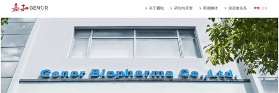 明星保薦陣容+高瓴站台——嘉和生物能否續創輝煌? (图1) 明星保薦陣容+高瓴站台——嘉和生物能否續創輝煌? (图1)
