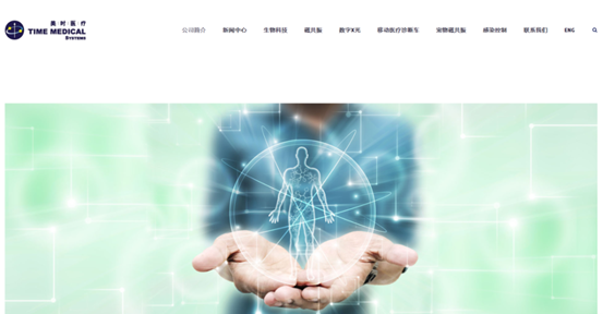 艾德證券期貨:全球尖端醫療影像技術,美時醫療赴港IPO(图1) 艾德證券期貨:全球尖端醫療影像技術,美時醫療赴港IPO(图1)