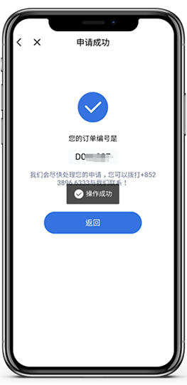 eDDA授權及入金常見問題(图7)