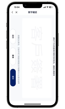 艾德一站通APP開戶流程（非香港客戶）(图11)