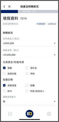 艾德一站通APP開戶流程（銀行轉賬認證）(图9)