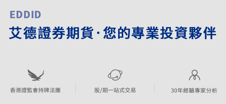 官宣丨艾德證券期貨委任王慧敏女士為營運總監，助推企業戰略落地(图1)