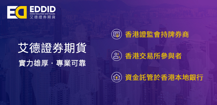 官宣丨艾德證券期貨委任王慧敏女士為營運總監，助推企業戰略落地(图2)