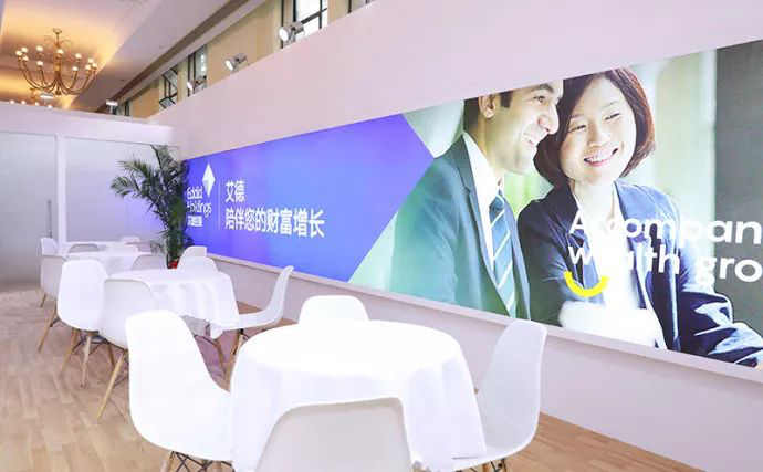 艾德证券期货全程助力港股巨擘探讨金融创新之路，第三届金港股开启(图2)