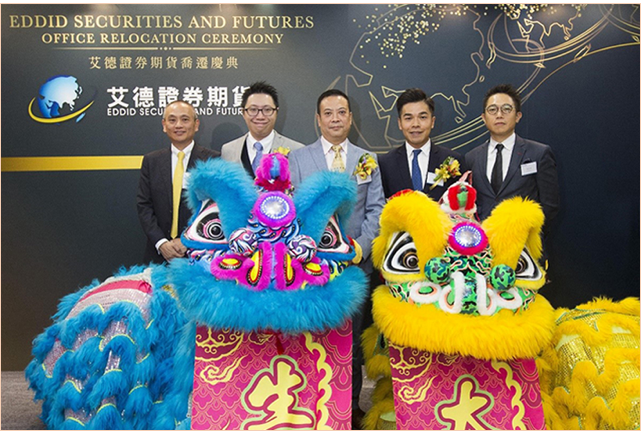 艾德证券期货舞狮仪式