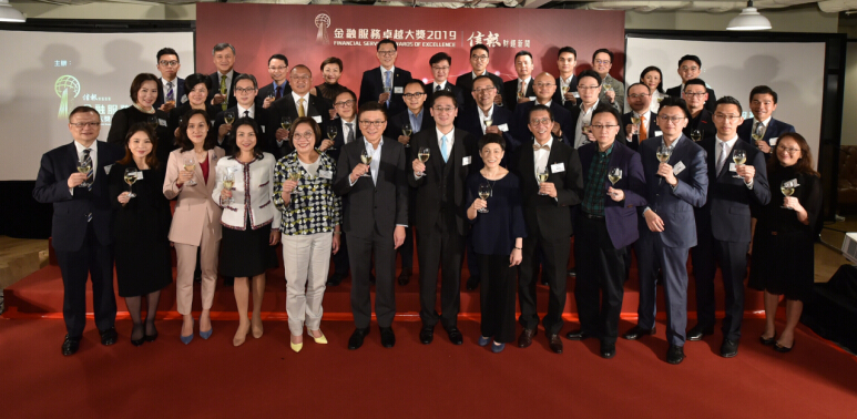 金融服务卓越大奖2019颁奖典礼现场合影