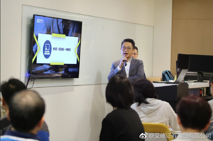 艾德证券期货联席董事陈政深深刻分析了当下国际金融市场的走势