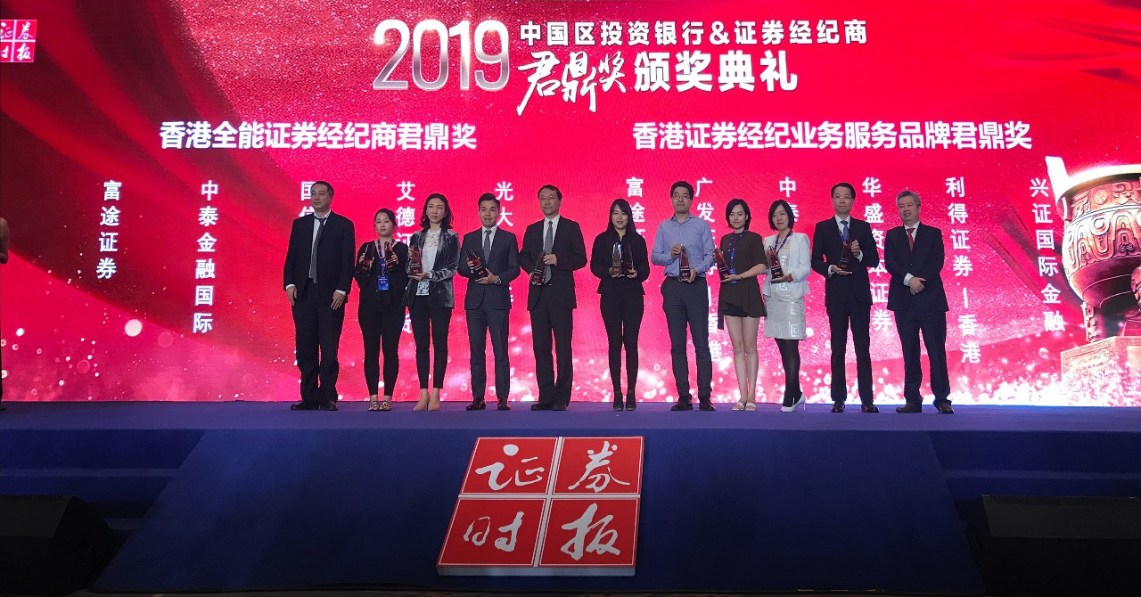2019君鼎奖颁奖现场