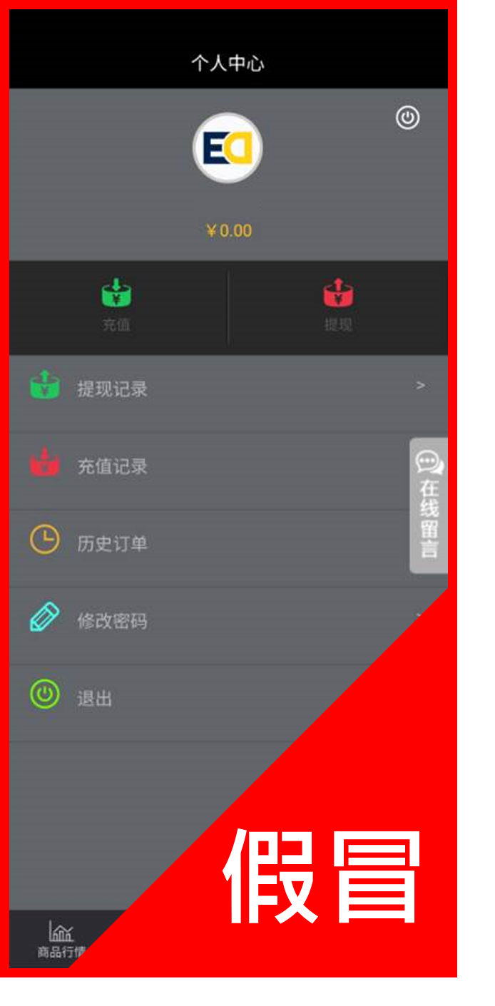 假冒艾德软件网站