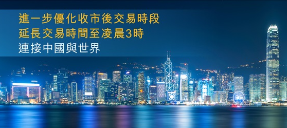 夜期交易时间