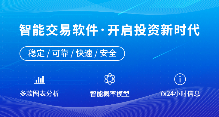 艾德一站通智能交易软件