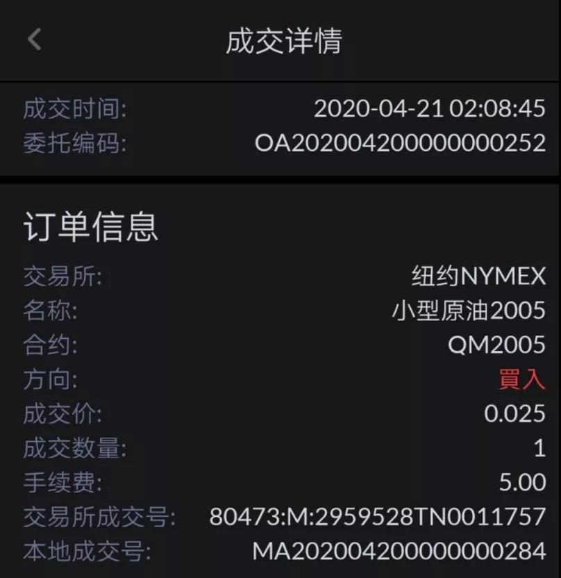 买入1手美原油