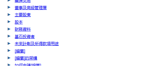 基石投资者