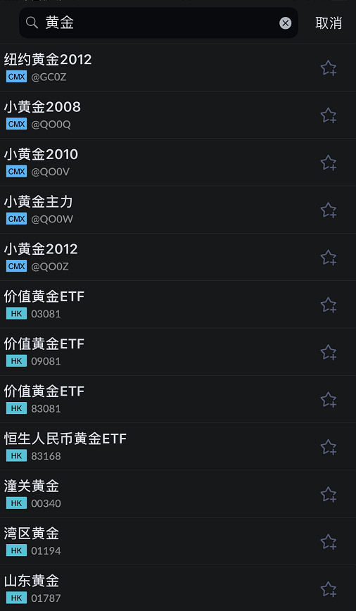 黄金交易