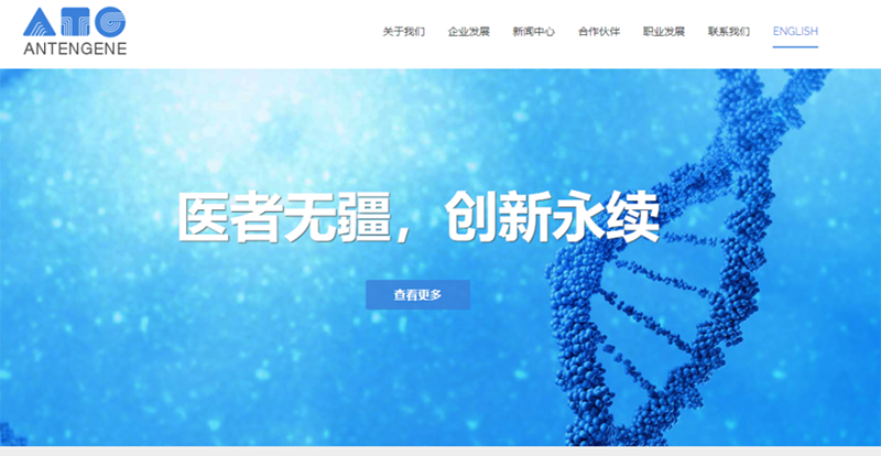 德琪医药上市