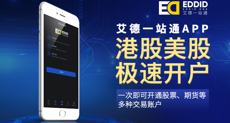艾德一站通app