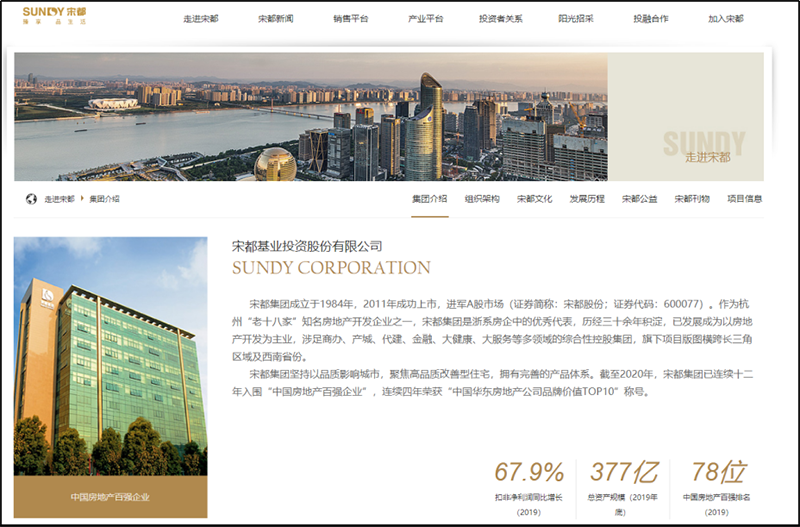 宋都物业官网