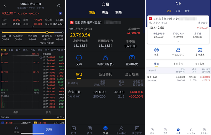 艾德一站通智能交易软件