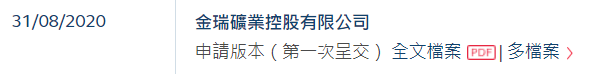 金瑞矿业拟在港上市